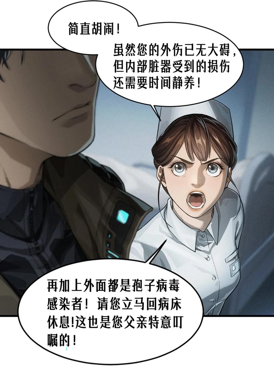 灵笼 · 月魁传 36话 致命一拳（上） 第9页