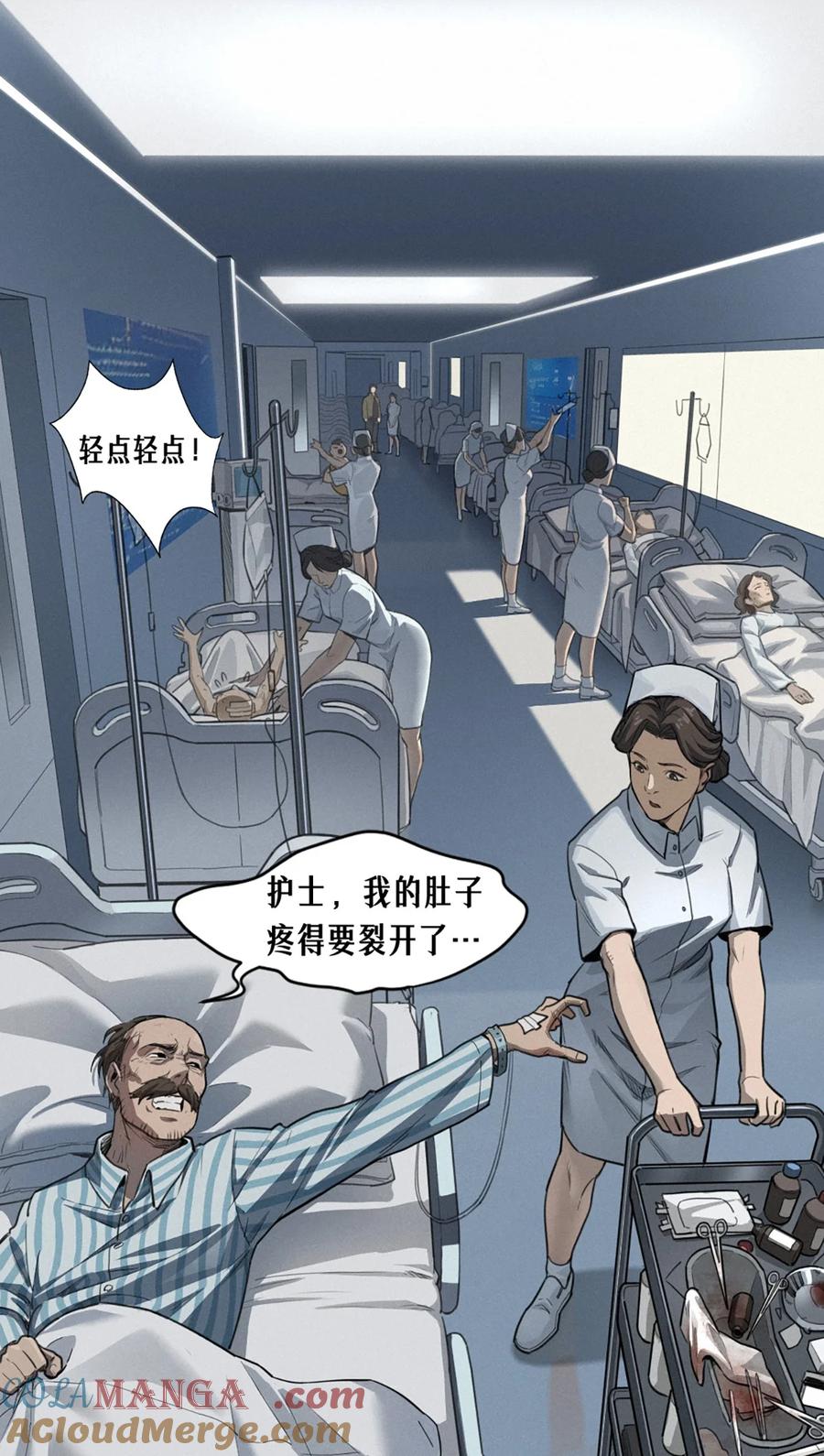 灵笼 · 月魁传 36话 致命一拳（上） 第13页