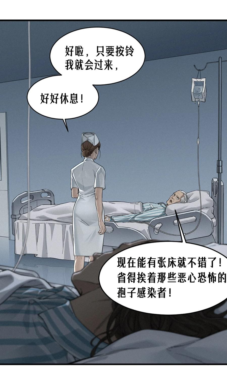 灵笼 · 月魁传 36话 致命一拳（上） 第5页
