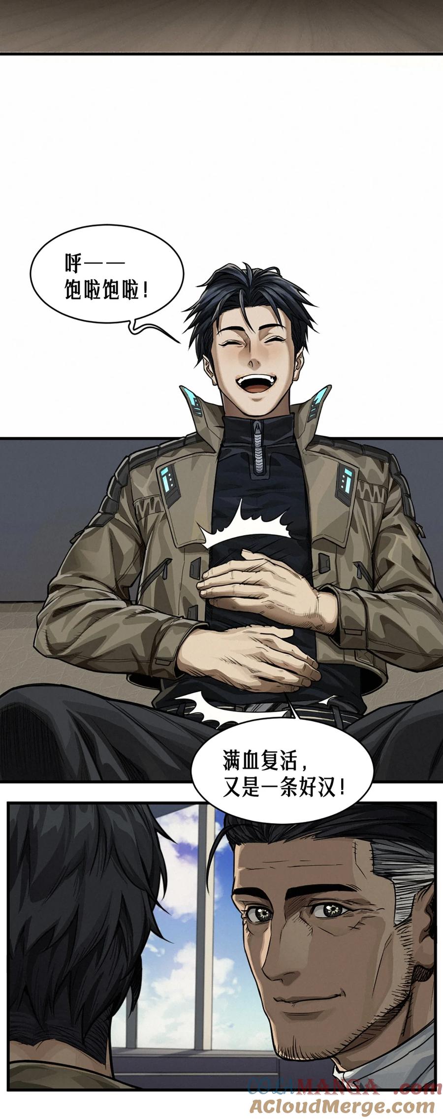 灵笼 · 月魁传 36话 致命一拳（上） 第58页