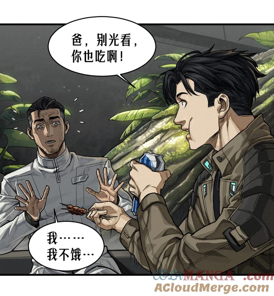灵笼 · 月魁传 36话 致命一拳（上） 第55页