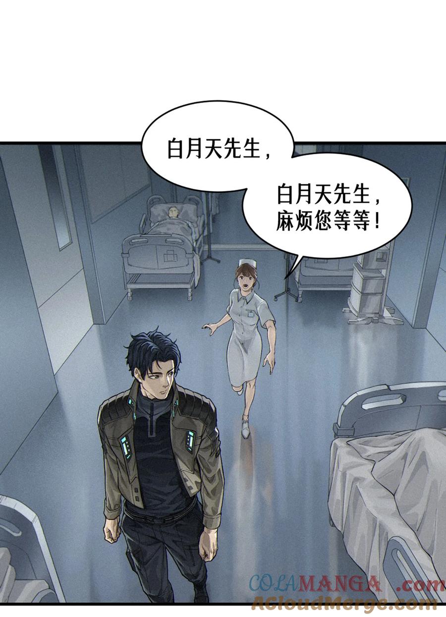 灵笼 · 月魁传 36话 致命一拳（上） 第7页