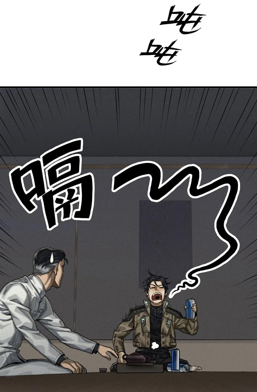 灵笼 · 月魁传 36话 致命一拳（上） 第57页