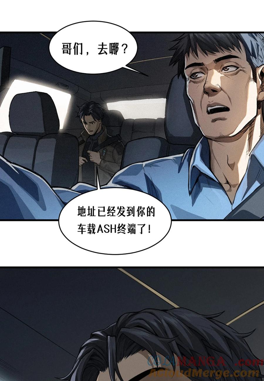 灵笼 · 月魁传 36话 致命一拳（上） 第22页