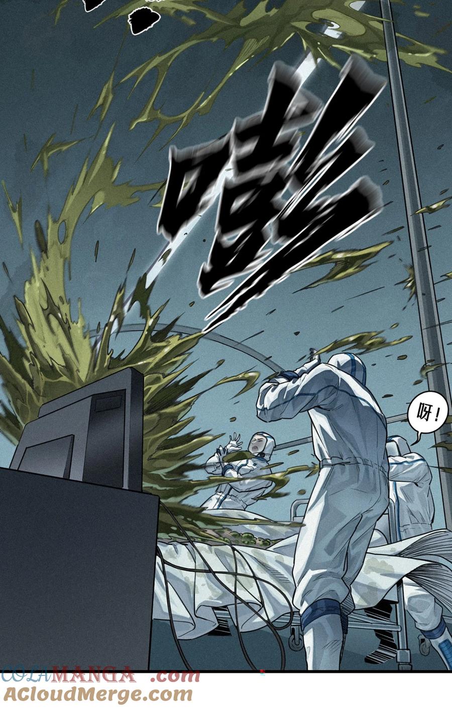 灵笼 · 月魁传 36话 致命一拳（上） 第43页