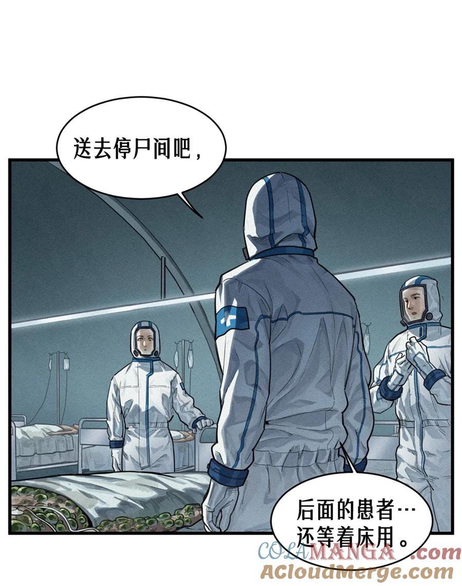 灵笼 · 月魁传 36话 致命一拳（上） 第40页