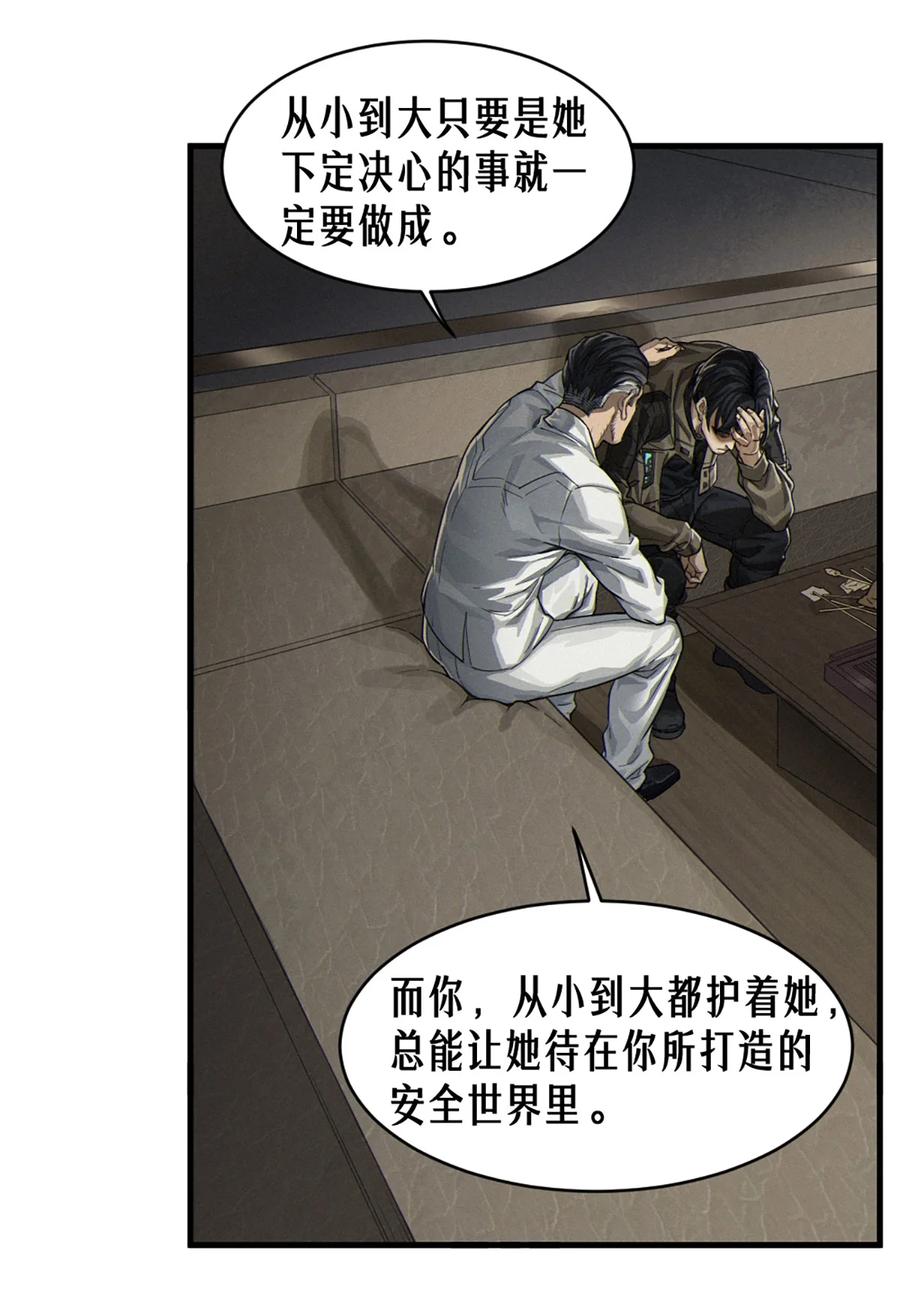 灵笼 · 月魁传 36话 致命一拳（中） 第19页