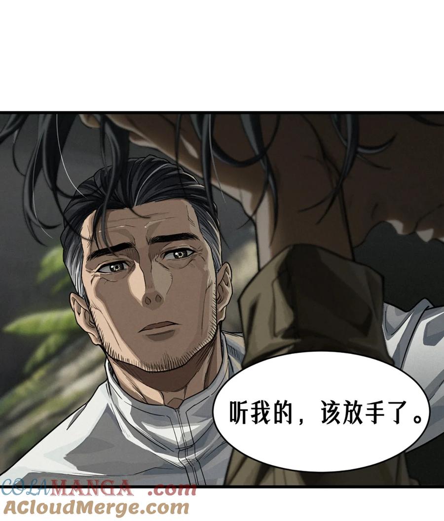 灵笼 · 月魁传 36话 致命一拳（中） 第24页