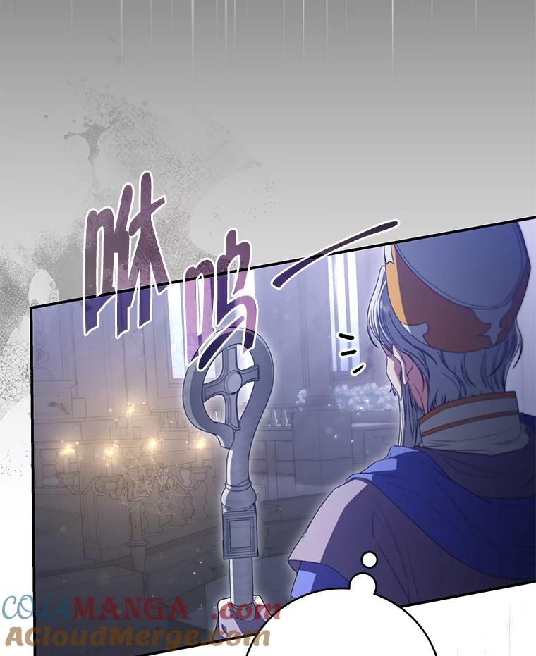 《被关在网游里了》57.性格转变 第69页