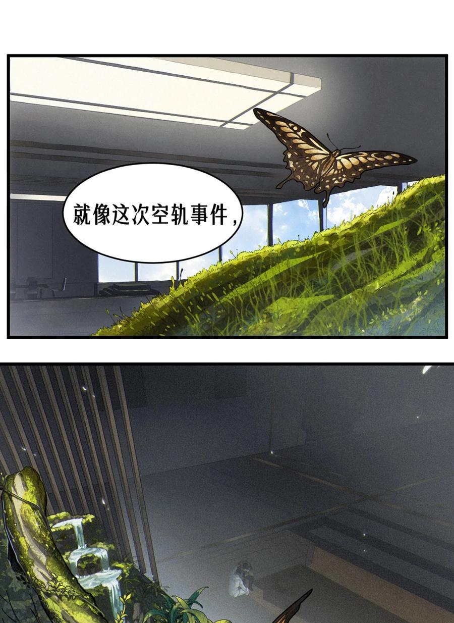 灵笼 · 月魁传 36话 致命一拳（中） 第22页
