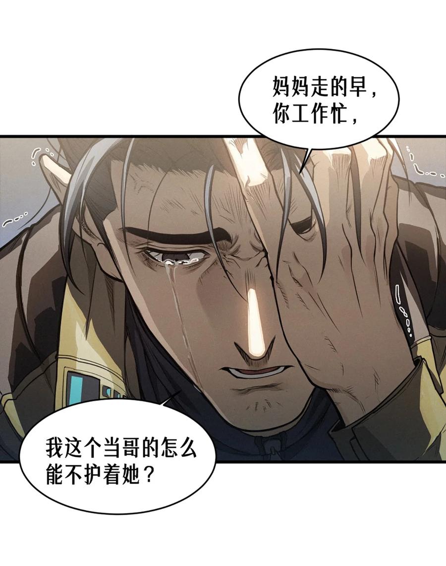 灵笼 · 月魁传 36话 致命一拳（中） 第25页