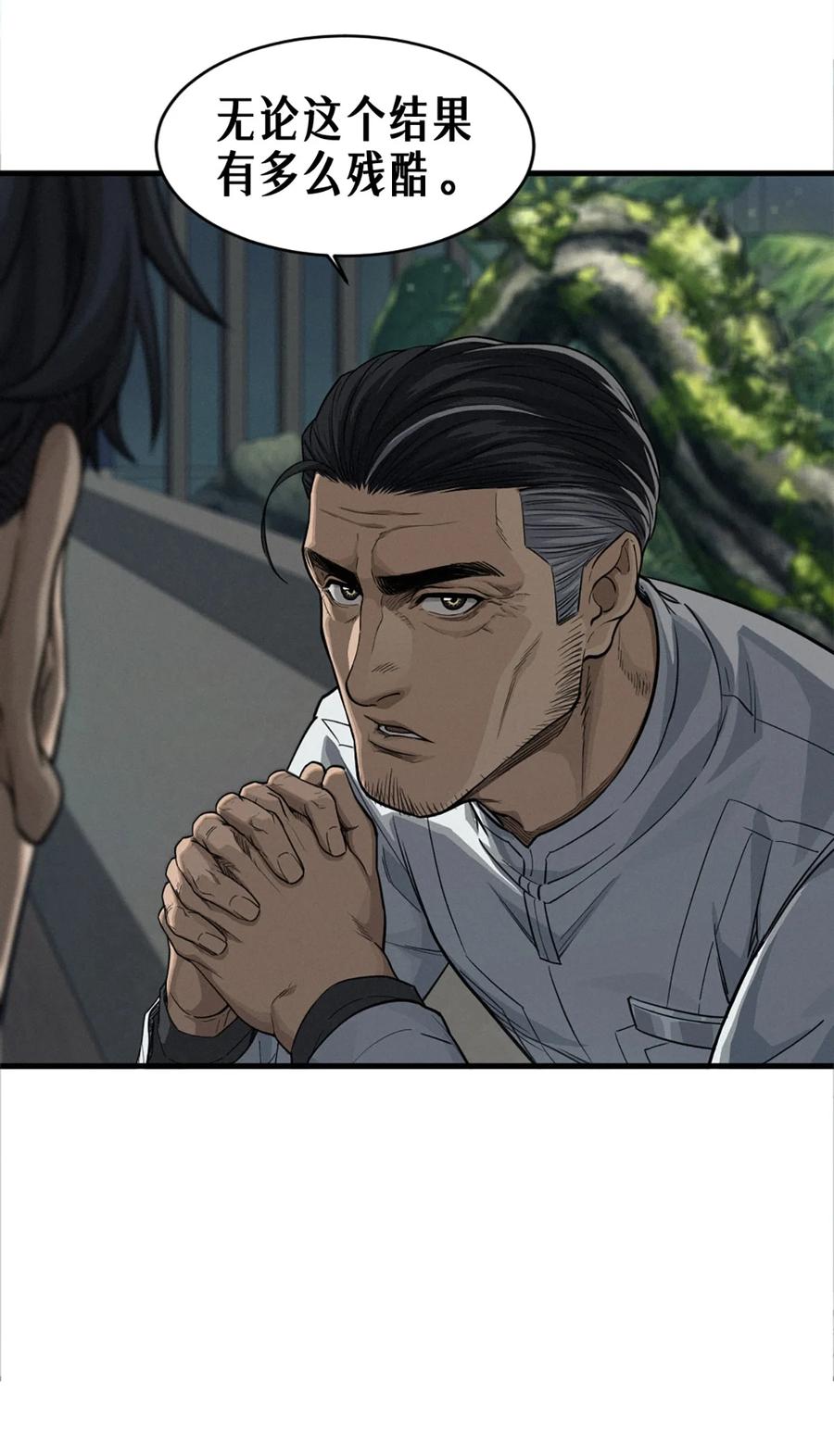 灵笼 · 月魁传 36话 致命一拳（中） 第7页