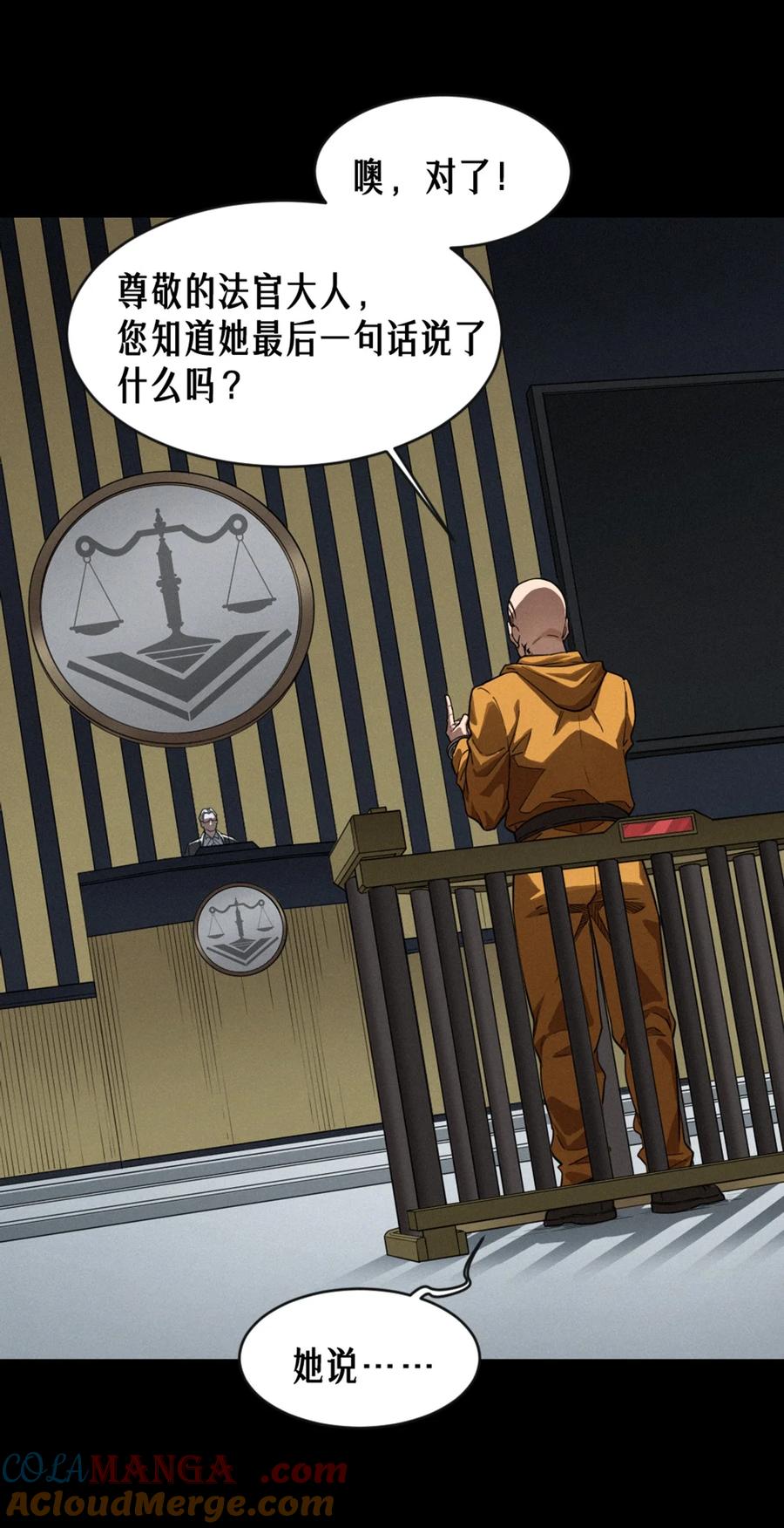 灵笼 · 月魁传 40话 原则 第52页