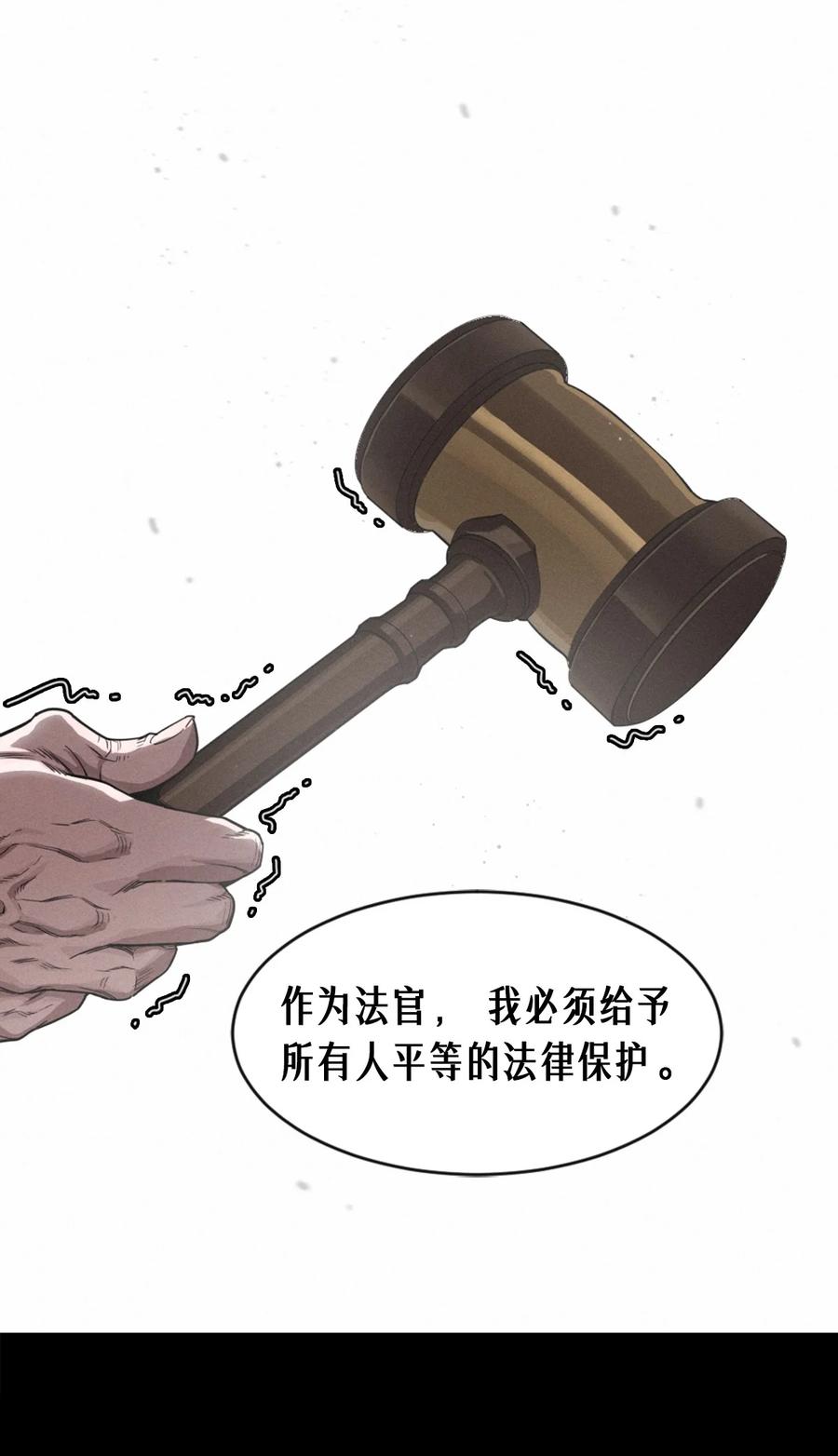 灵笼 · 月魁传 40话 原则 第54页