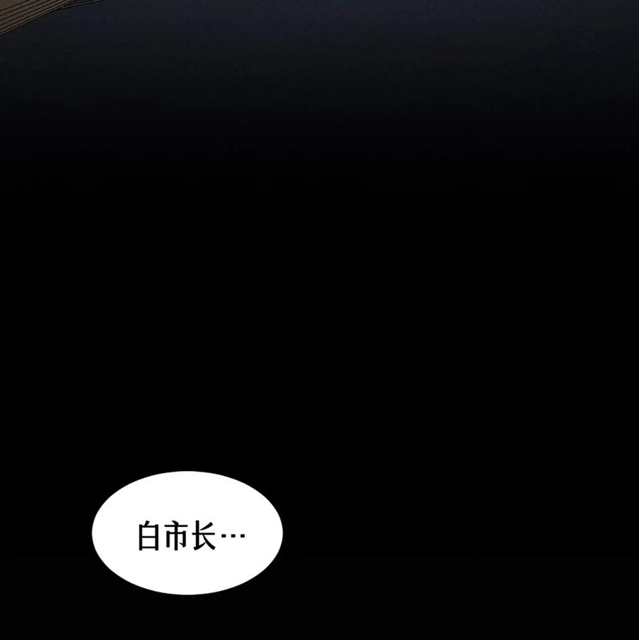 灵笼 · 月魁传 40话 原则 第60页