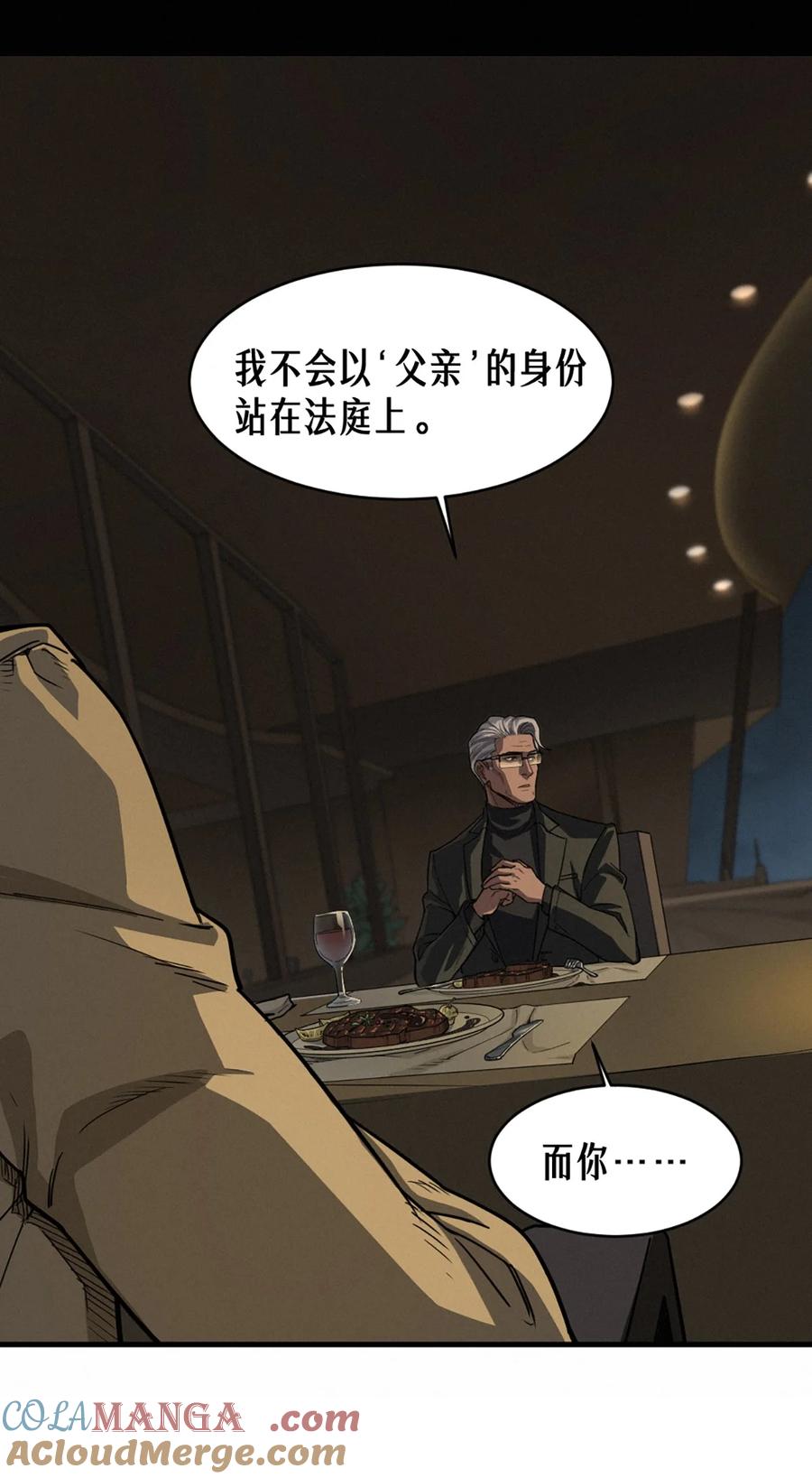 灵笼 · 月魁传 40话 原则 第61页