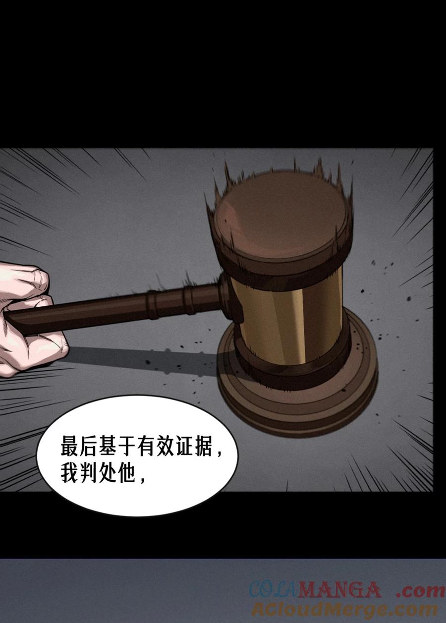 灵笼 · 月魁传 40话 原则 第55页