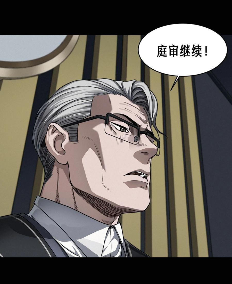 灵笼 · 月魁传 40话 原则 第51页