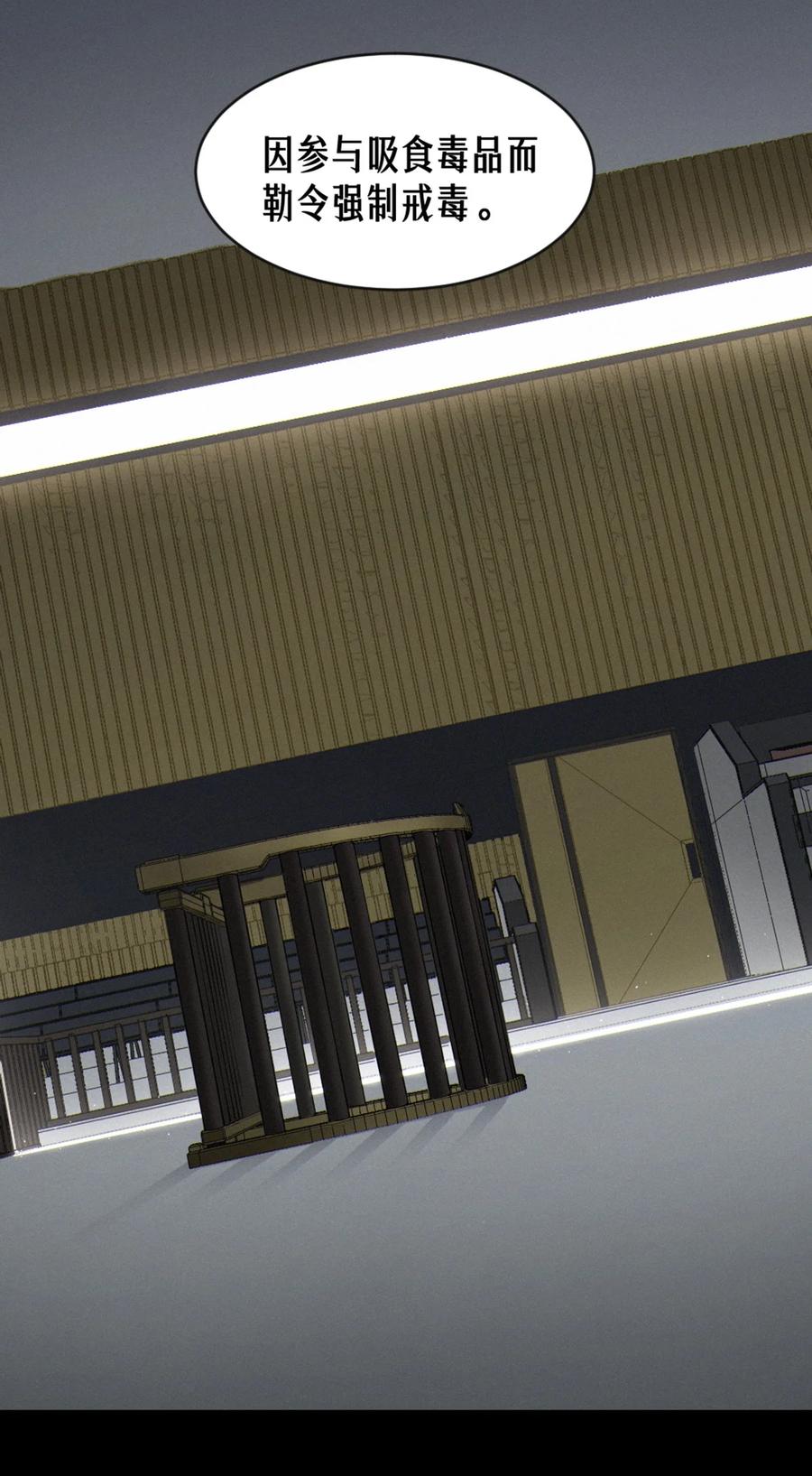 灵笼 · 月魁传 40话 原则 第56页