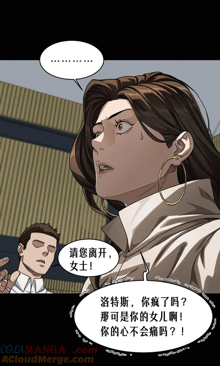 灵笼 · 月魁传 40话 原则 第49页