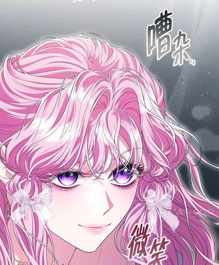 《被关在网游里了》64.神殿倒塌 第78页