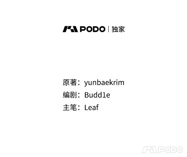 重生为神兽宝宝 - 65.落入陷阱 - 第22张图