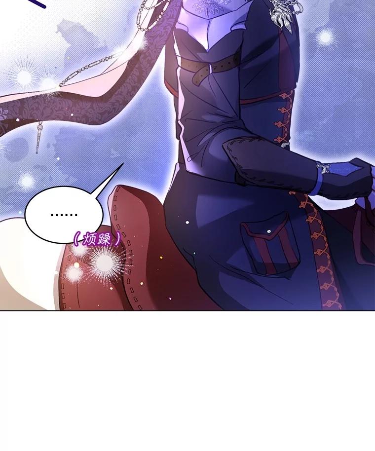 重生为神兽宝宝 - 65.落入陷阱 - 第31张图