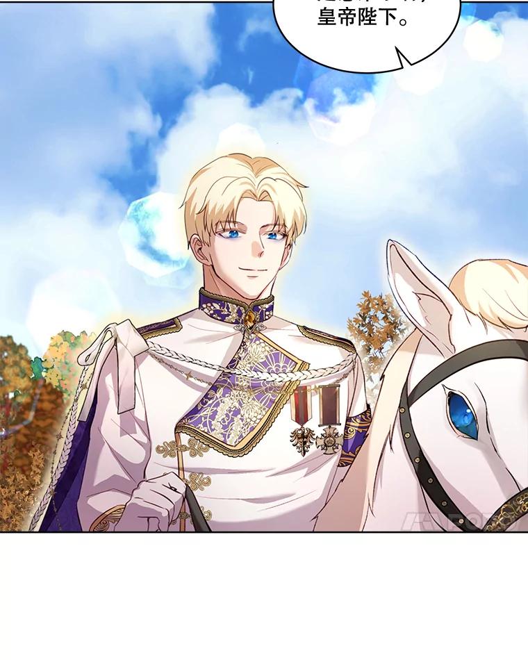 重生为神兽宝宝 - 65.落入陷阱 - 第39张图