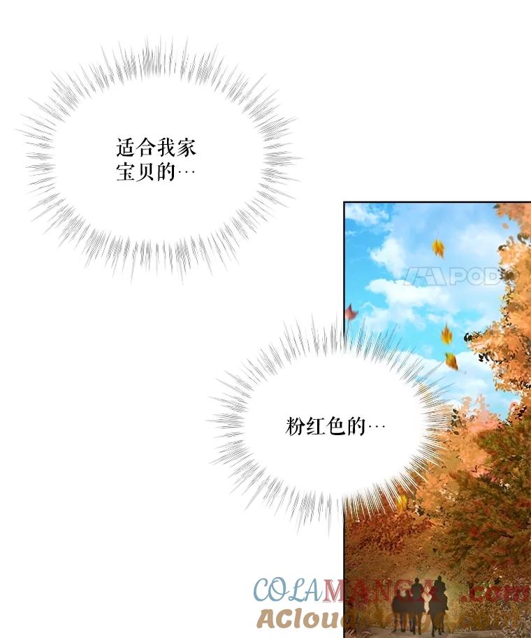 重生为神兽宝宝 - 65.落入陷阱 - 第29张图