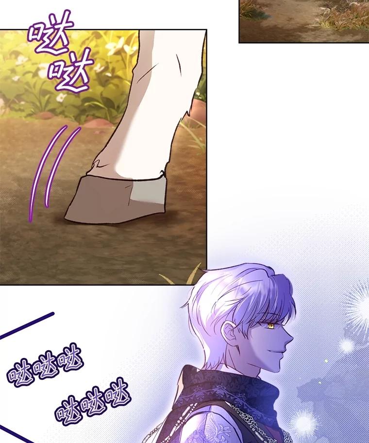 重生为神兽宝宝 - 65.落入陷阱 - 第30张图