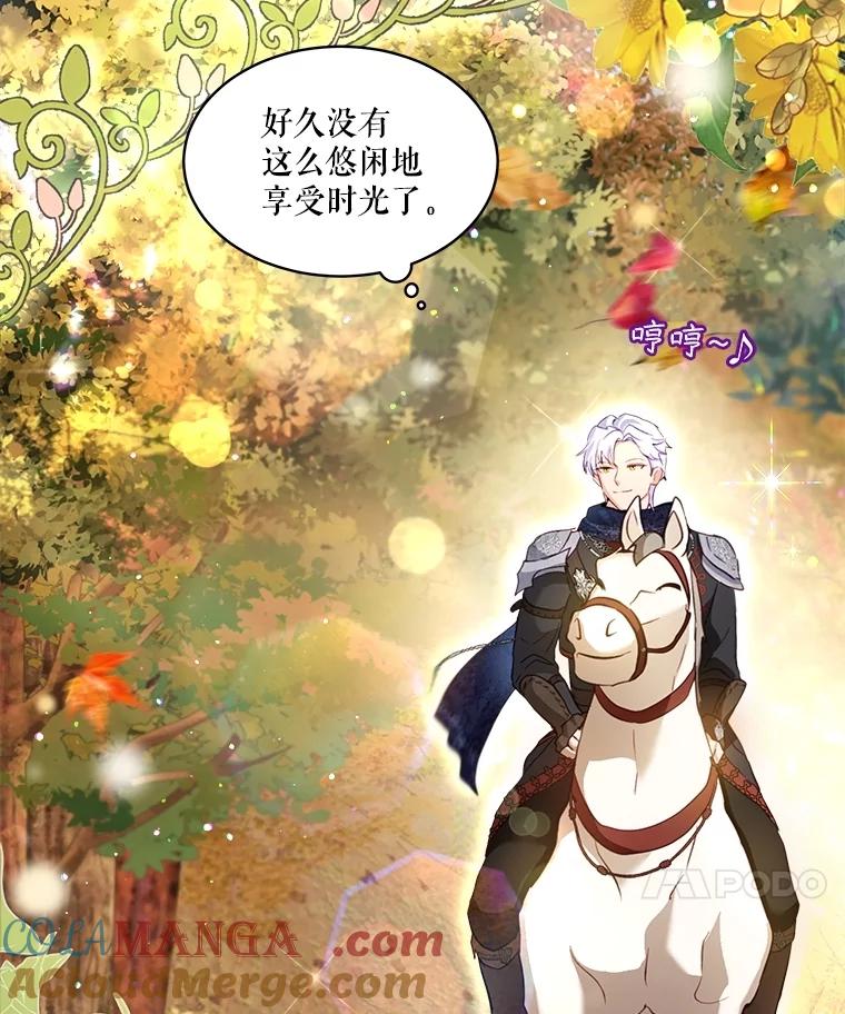 重生为神兽宝宝 - 65.落入陷阱 - 第25张图