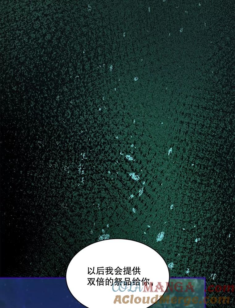 重生为神兽宝宝 - 66.幕后主使 - 第105张图