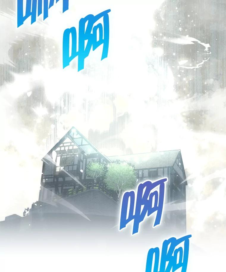 《被关在网游里了》68.尼塞的心愿 第110页