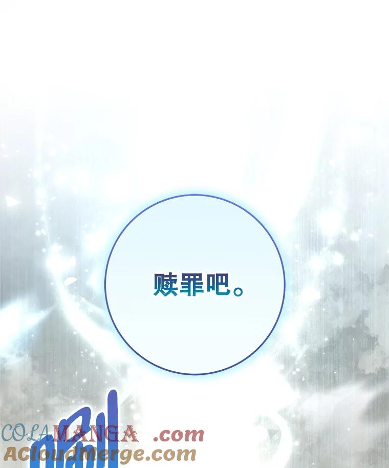 《被关在网游里了》68.尼塞的心愿 第109页