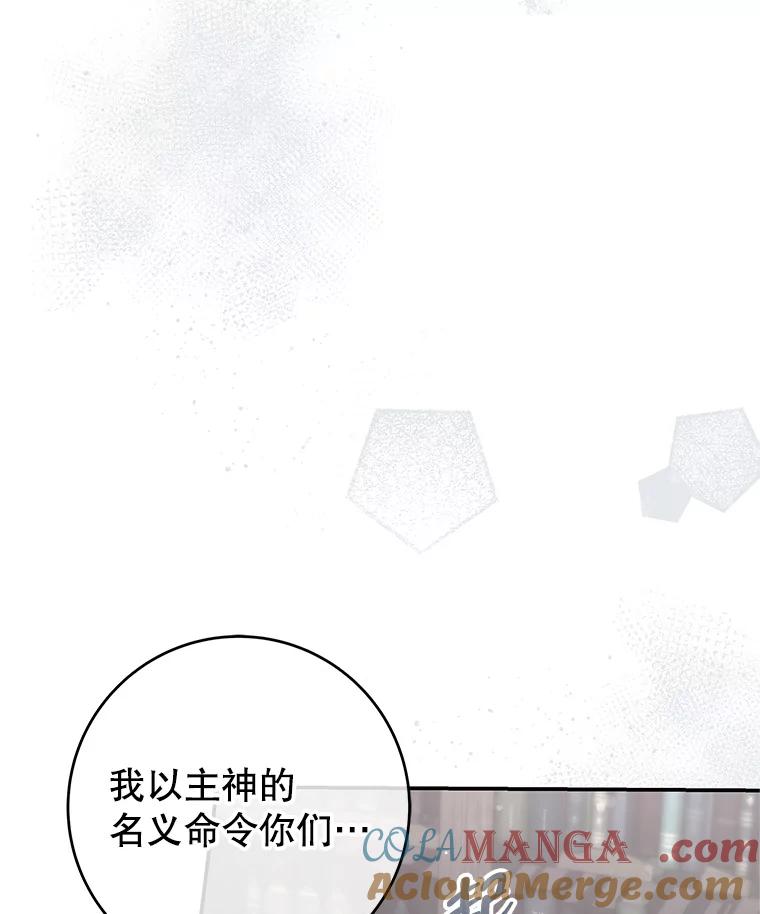 《被关在网游里了》68.尼塞的心愿 第105页