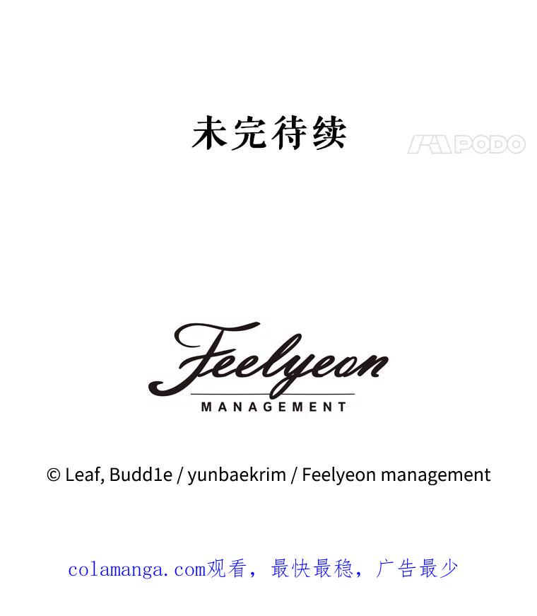 重生为神兽宝宝 - 70.被卷走 - 第128张图