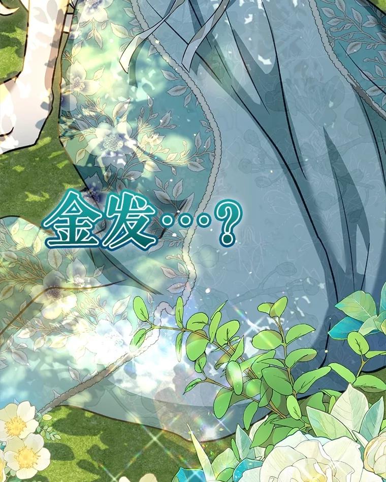 重生为神兽宝宝 - 70.被卷走 - 第123张图