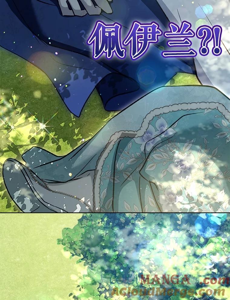 重生为神兽宝宝 - 70.被卷走 - 第117张图