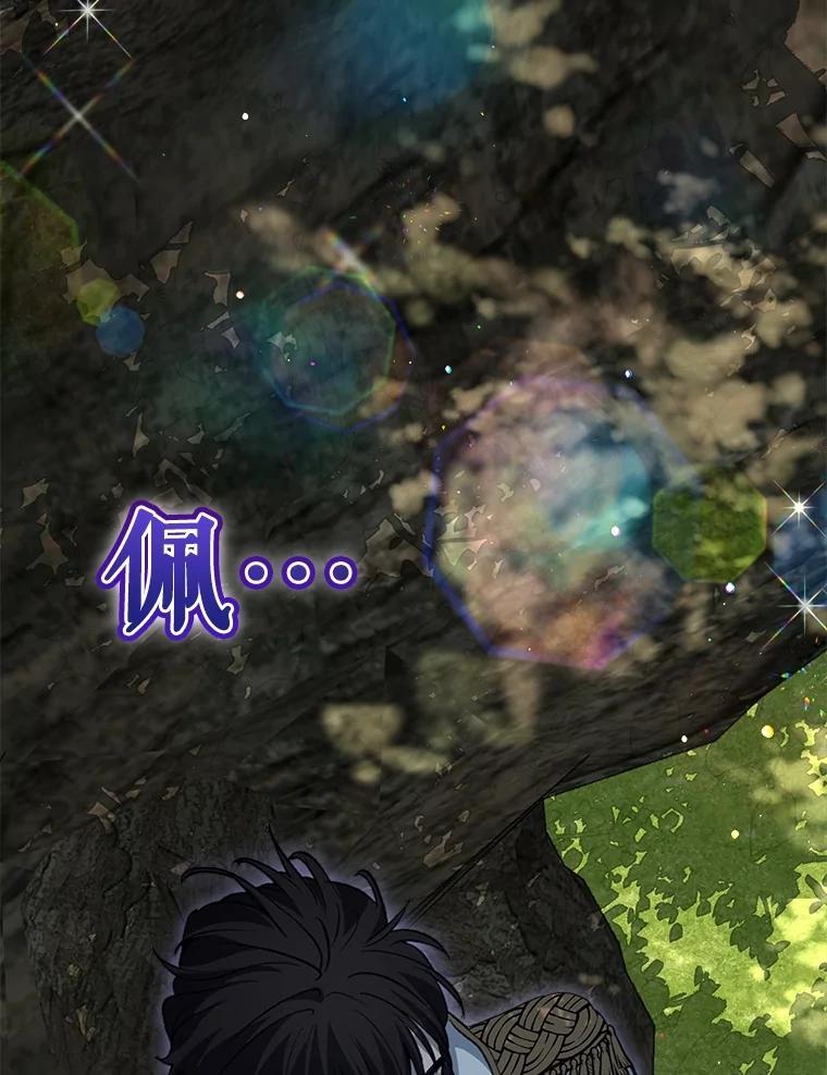 重生为神兽宝宝 - 70.被卷走 - 第115张图