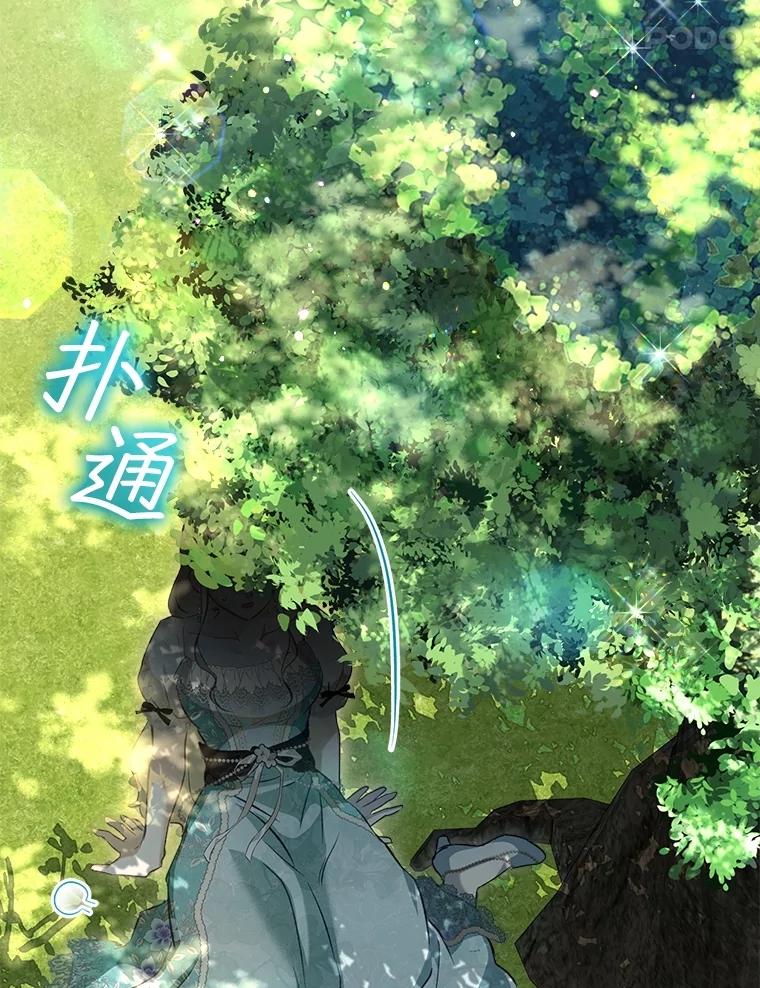 重生为神兽宝宝 - 70.被卷走 - 第118张图