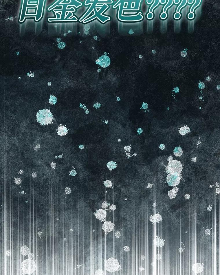 重生为神兽宝宝 - 70.被卷走 - 第126张图