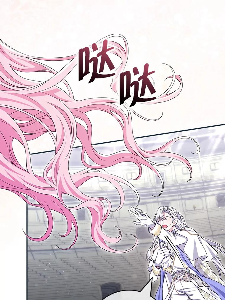 《被关在网游里了》71.新任教皇 第102页