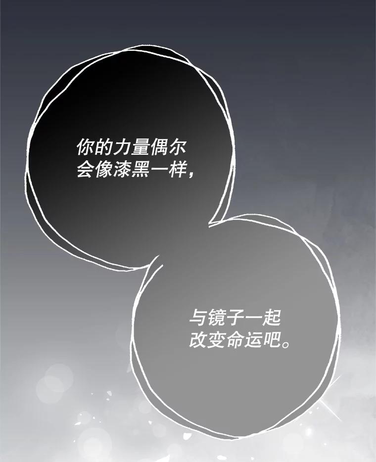《被关在网游里了》71.新任教皇 第107页