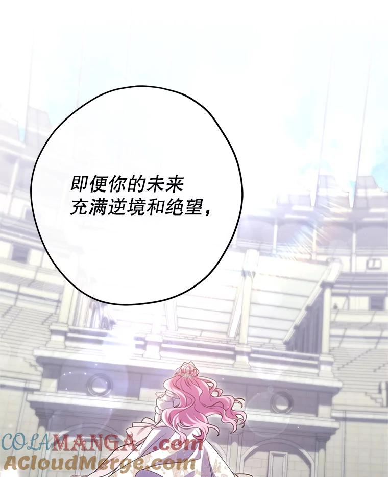 《被关在网游里了》71.新任教皇 第109页