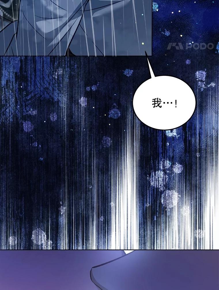 重生为神兽宝宝 - 72.意外之吻 - 第18张图