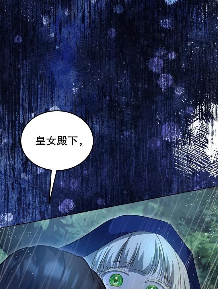 重生为神兽宝宝 - 72.意外之吻 - 第15张图