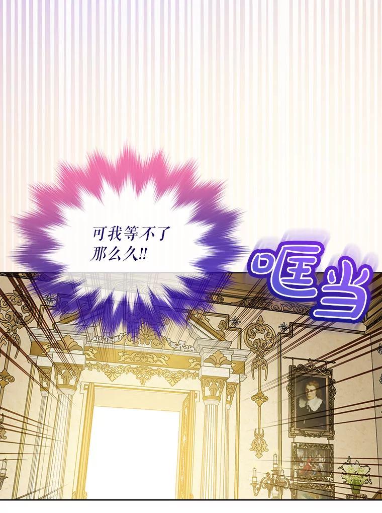 重生为神兽宝宝 - 73.73 - 第94张图