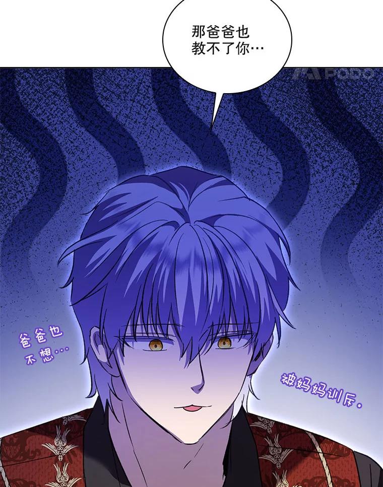 重生为神兽宝宝 - 73.73 - 第99张图