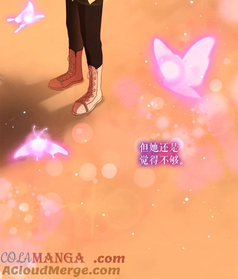 重生为神兽宝宝 - 73.73 - 第85张图