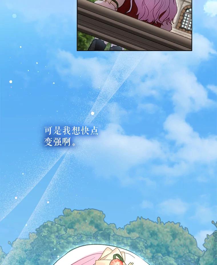 重生为神兽宝宝 - 73.73 - 第107张图